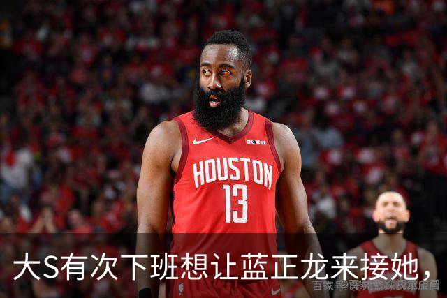 大S有次下班想让蓝正龙来接她，蓝正龙拒绝了，她在出租车上哭了