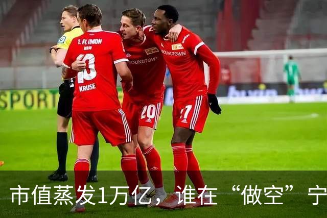 市值蒸发1万亿，谁在“做空”宁德时代？