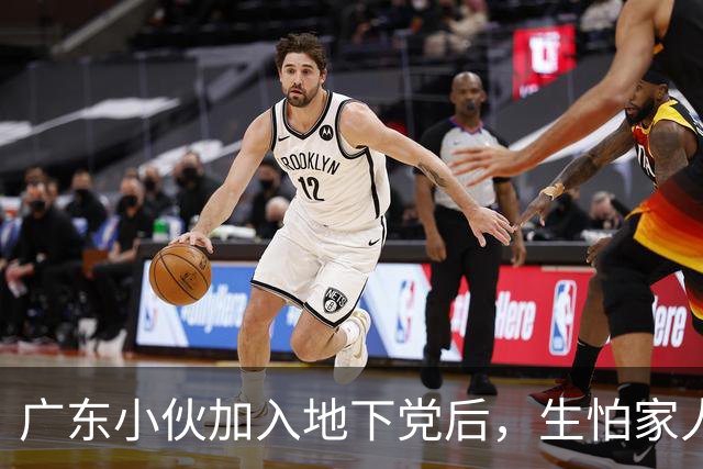广东小伙加入地下党后，生怕家人知道，建国后才得知：亲哥哥的代号是10