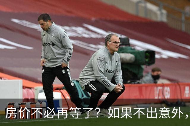 房价不必再等了？如果不出意外，中国房价极有可能重走越南老路