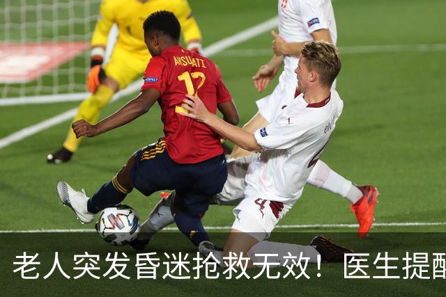 老人突发昏迷抢救无效！医生提醒：吃硫酸氢氯吡格雷千万别碰这些