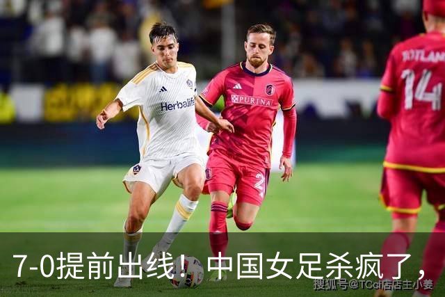 7-0提前出线！中国女足杀疯了，5人同时破门，U17世界杯16强定5席